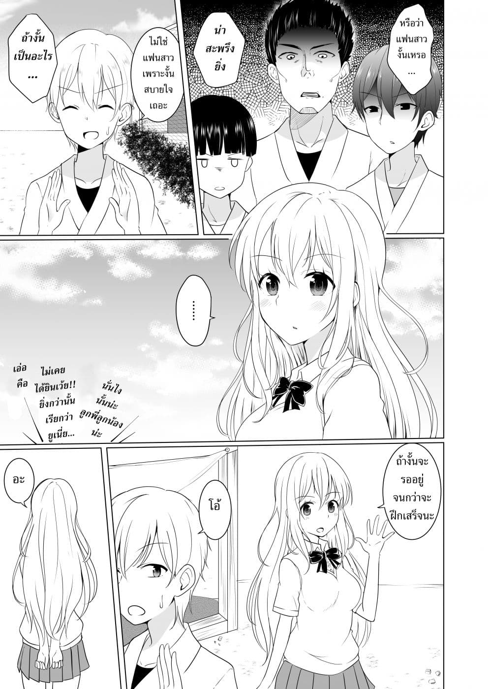 TS suki na danshi ga TS shita kara zenryoku de risou no TS-kko wo enjiru yatsu 2-2