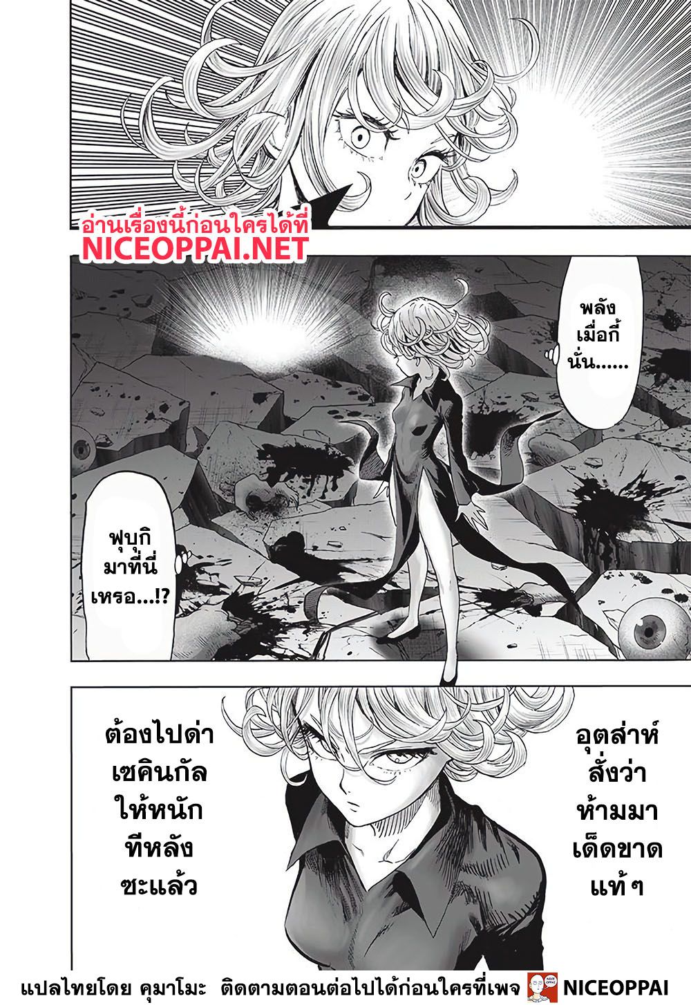 One Punch Man 125-นั่ง