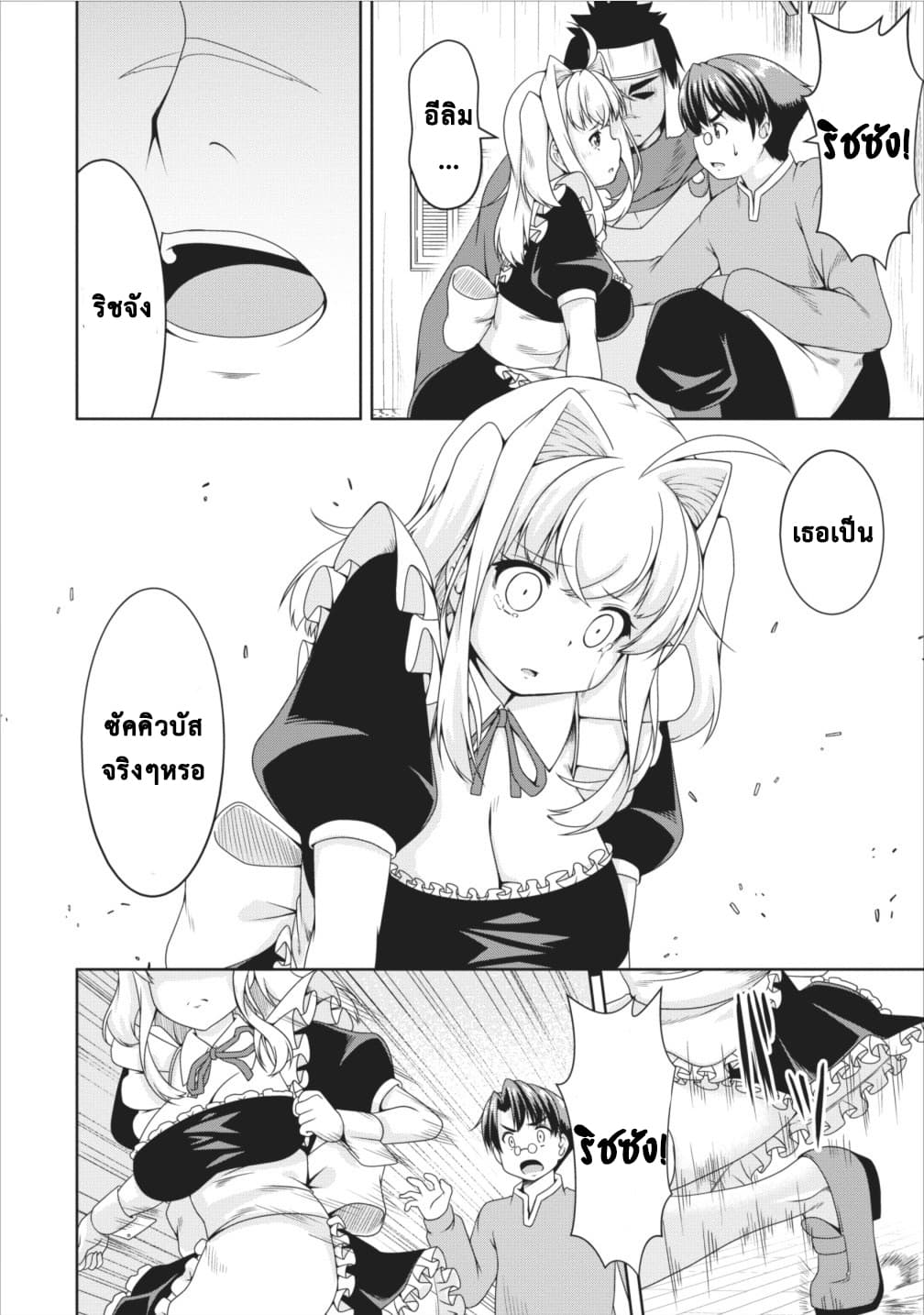 Succubus ni Tensei shita node Milk wo Shiborimasu 9-9