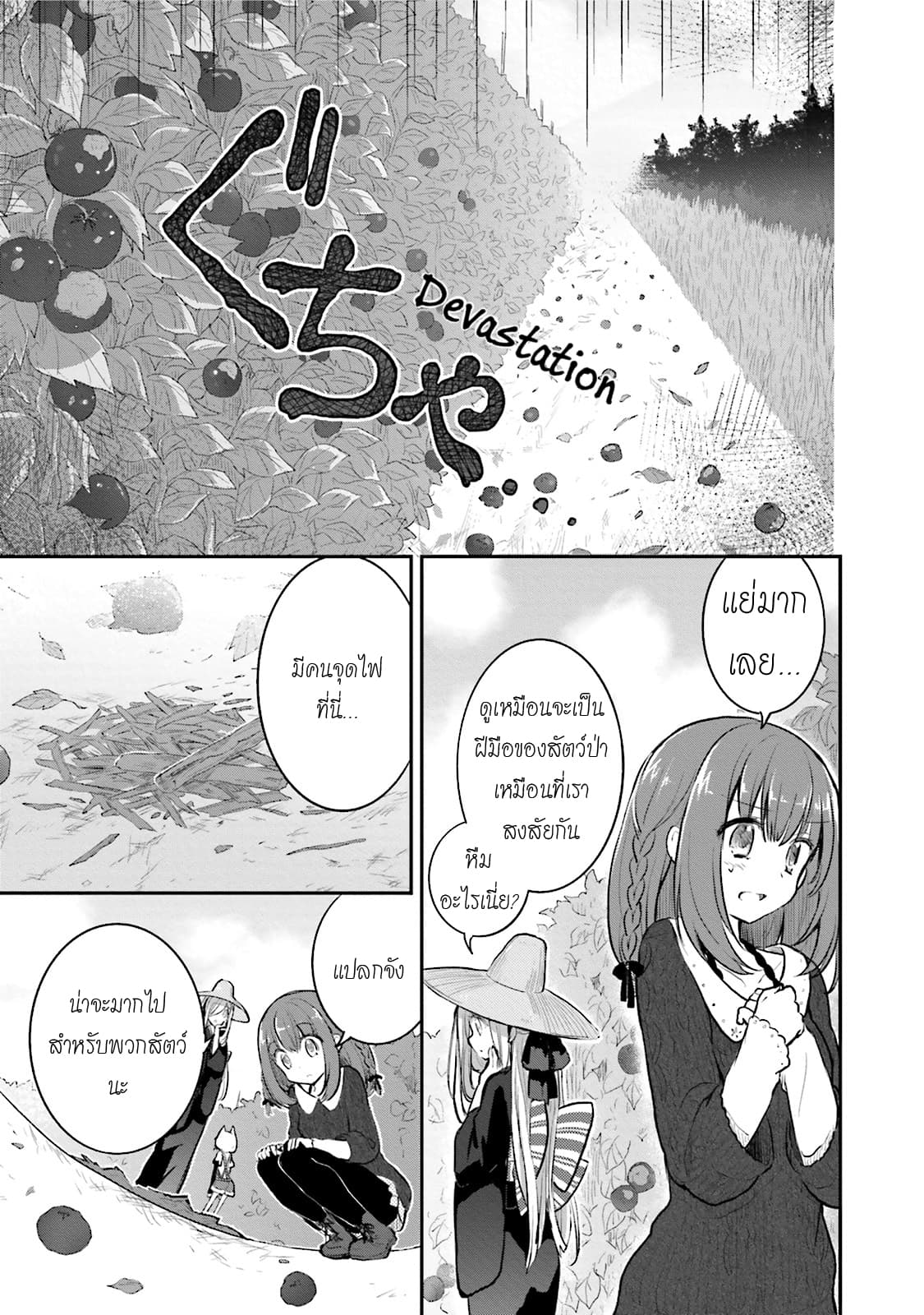 Youkoso Genkai Syuraku He! 2-2