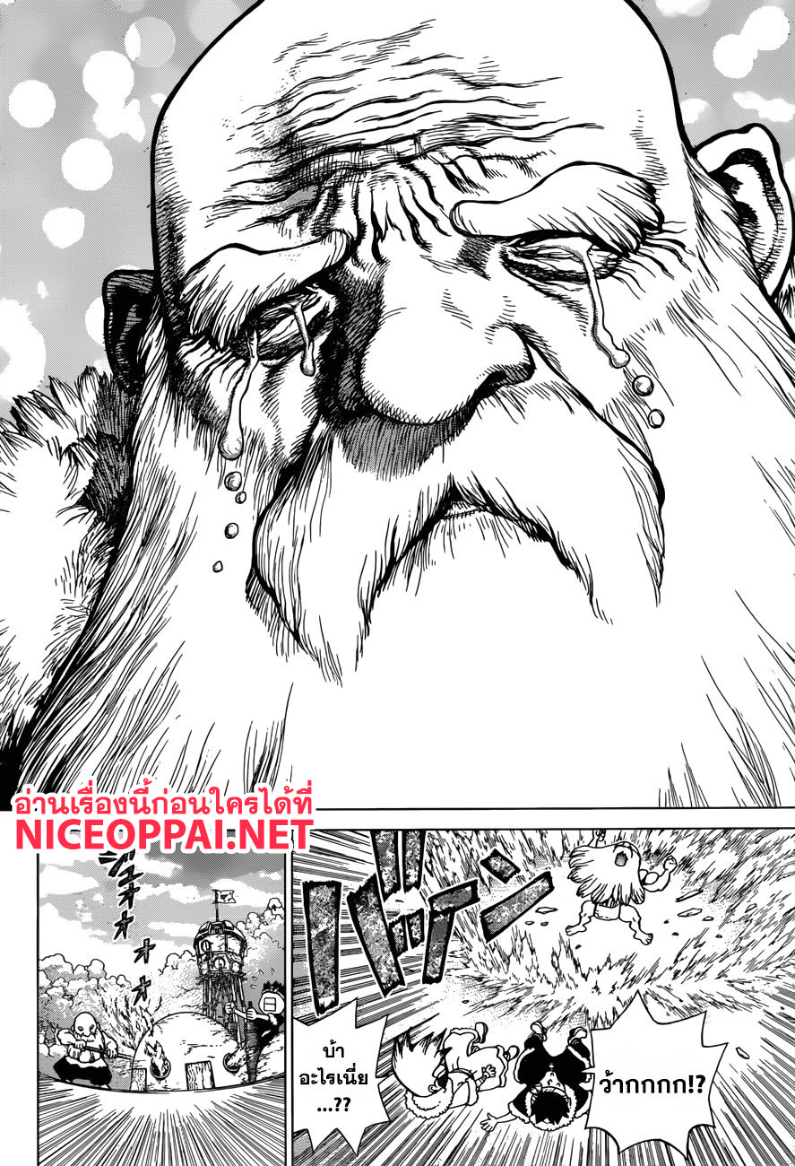Dr.Stone 57-HEAT HEART
