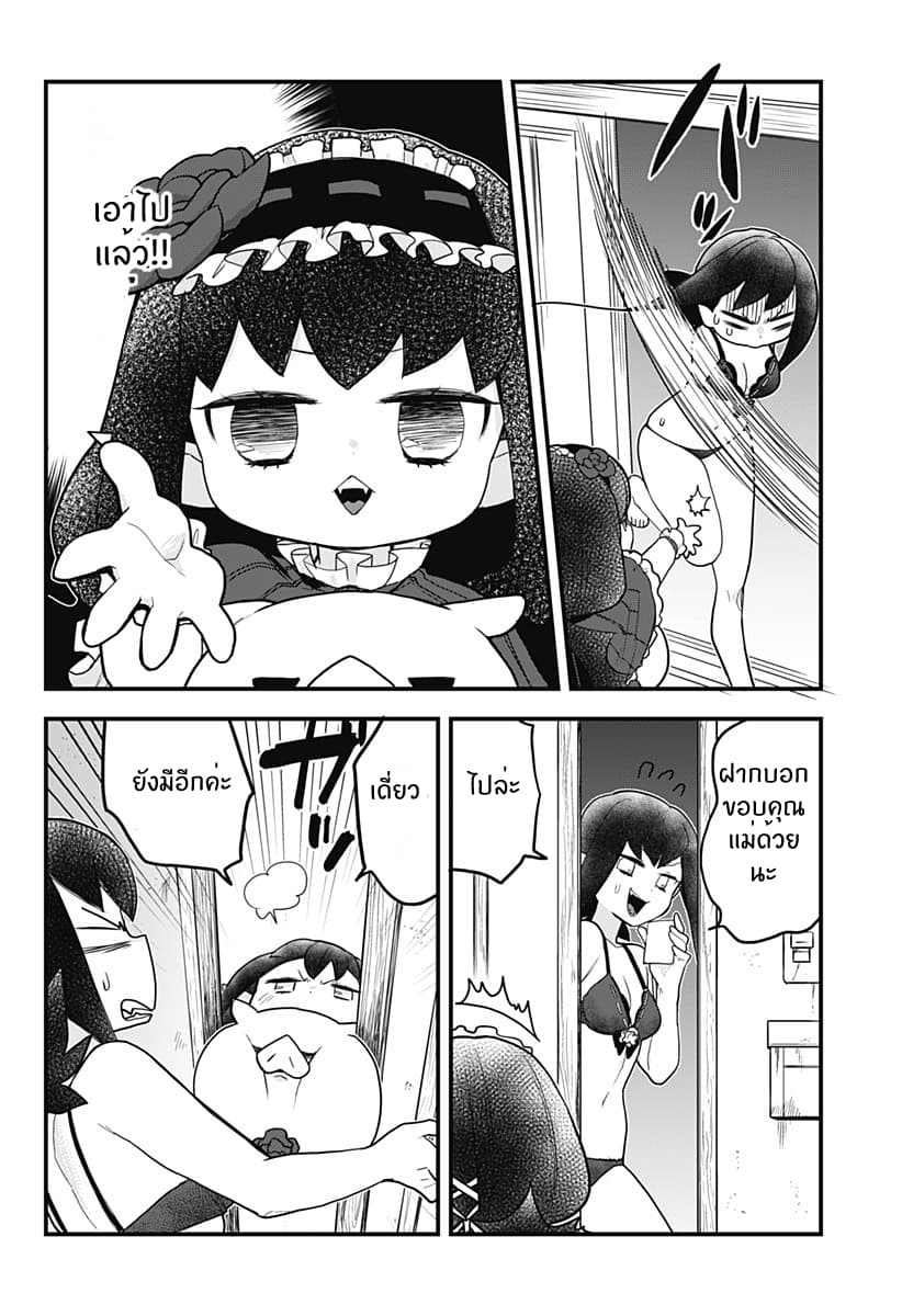 Tokedase! Mizore-chan 28-28