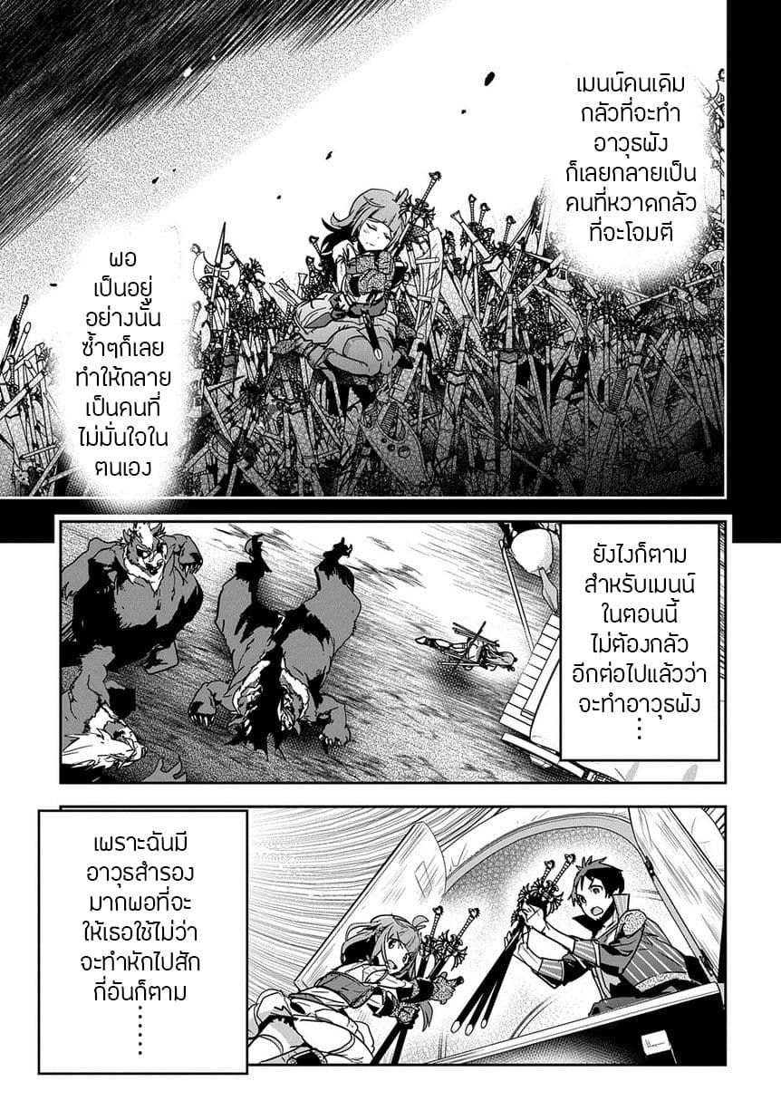 Shounin Yuusha wa Isekai wo Gyuujiru! – Saibai Skill de Nandemo Fuyashi Chaimasu 5-5