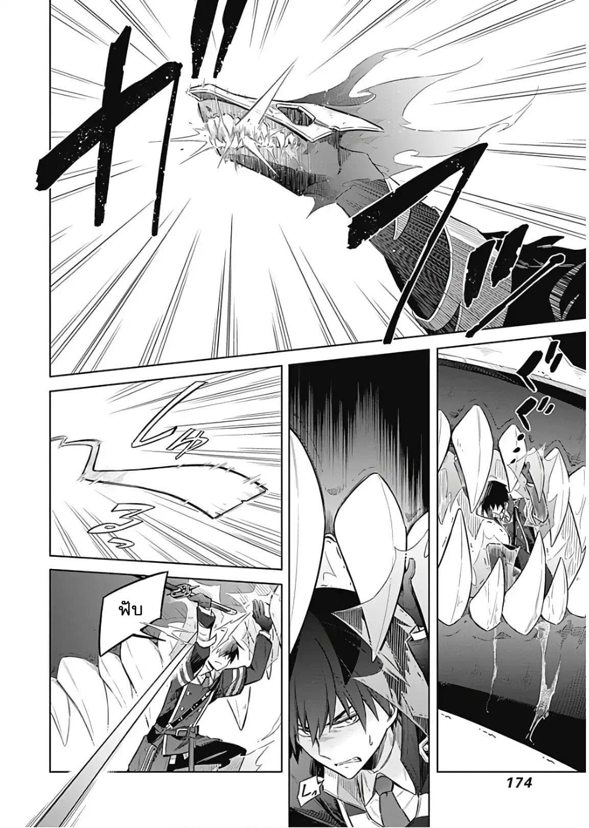 Assassin's Pride 16-~ความกระวนกระวาย~