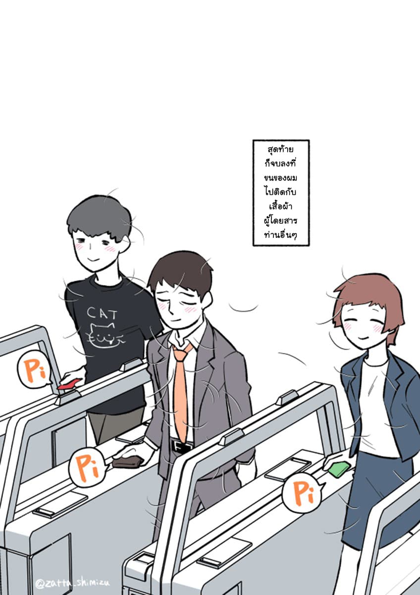 A Black Company's Employee Became a Cat, a Life-Changing Story 2-โมฟุตะคุงกับรถไฟใต้ดิน