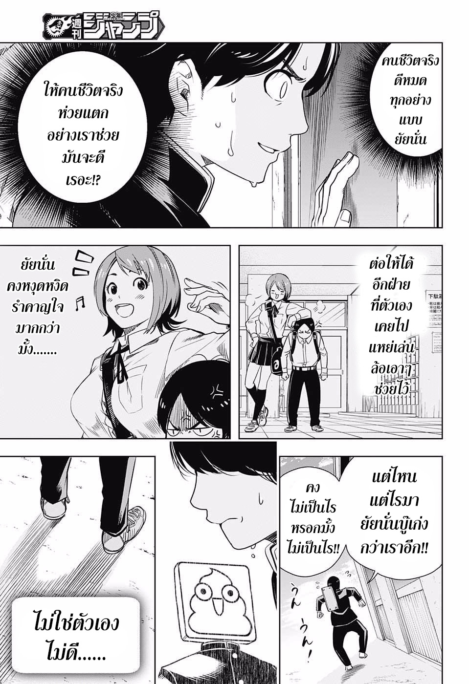 Cross Account 1-สมมุติ X ความจริง