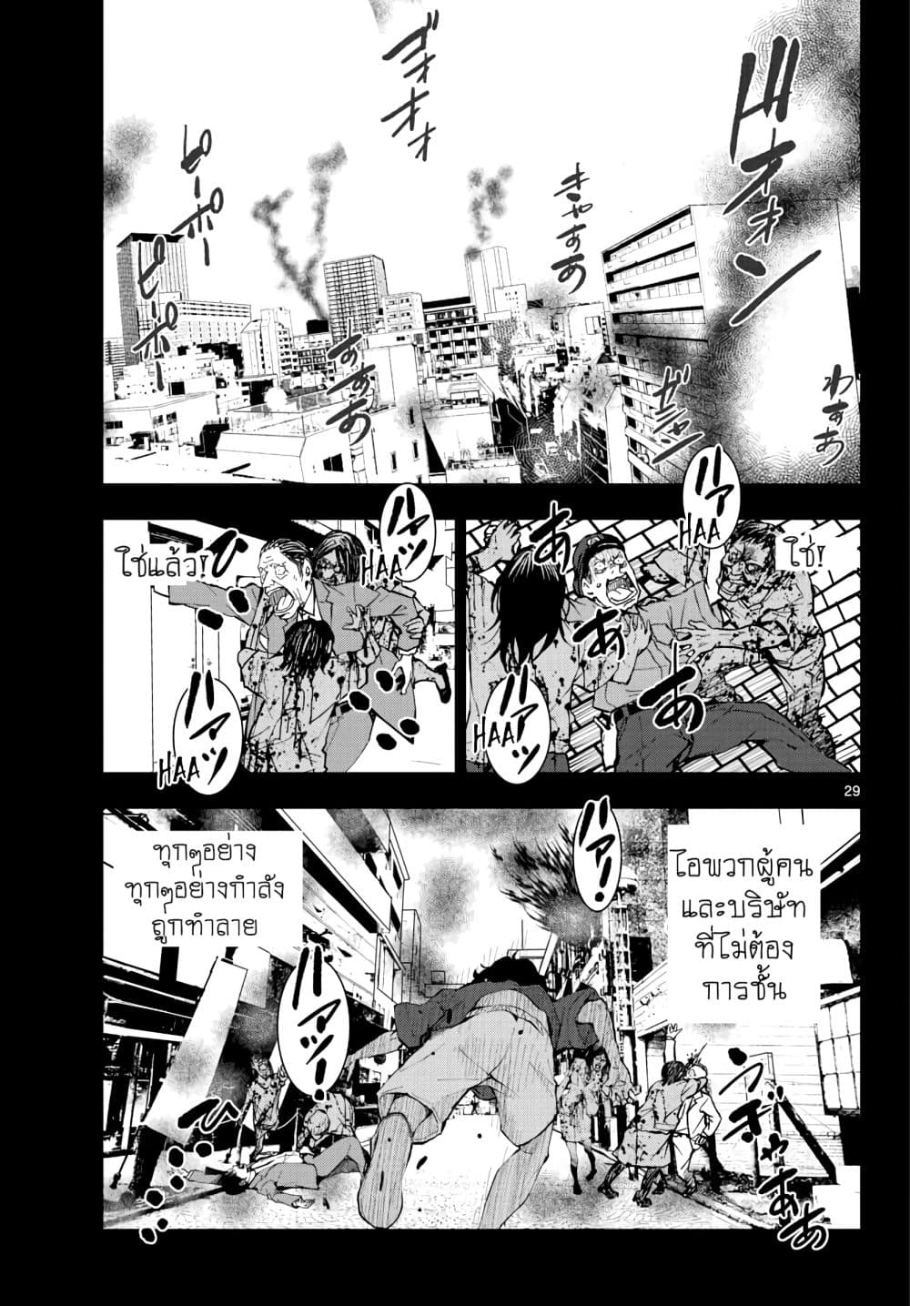 Zombie 100 ~Zombie ni Naru Made ni Shitai 100 no Koto~ มีอยู่ 100 สิ่งที่อยากจะทำก่อนที่เราจะกลายเป็นซอมบี้! 16-16