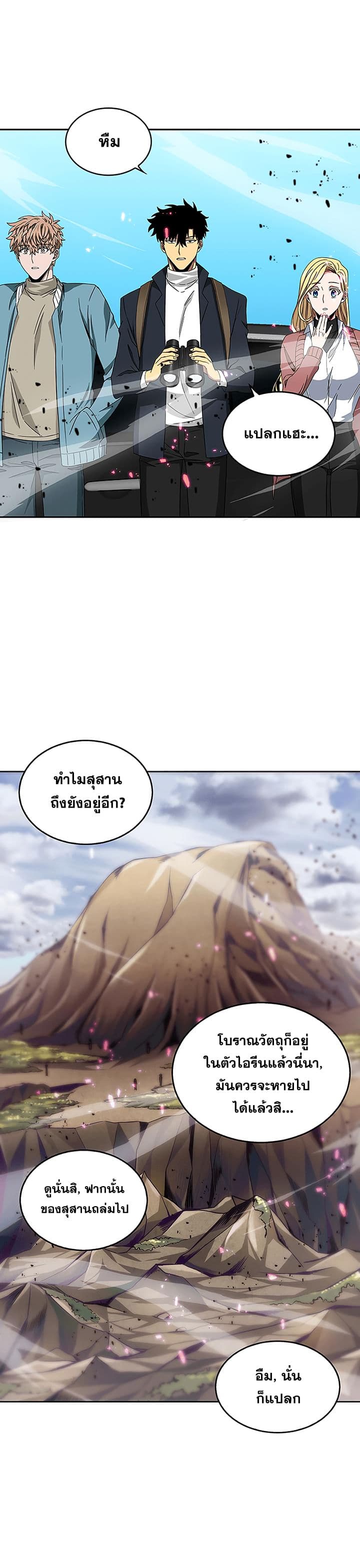 Tomb Raider King ราชันย์จอมโจรปล้นสุสาน 37-37