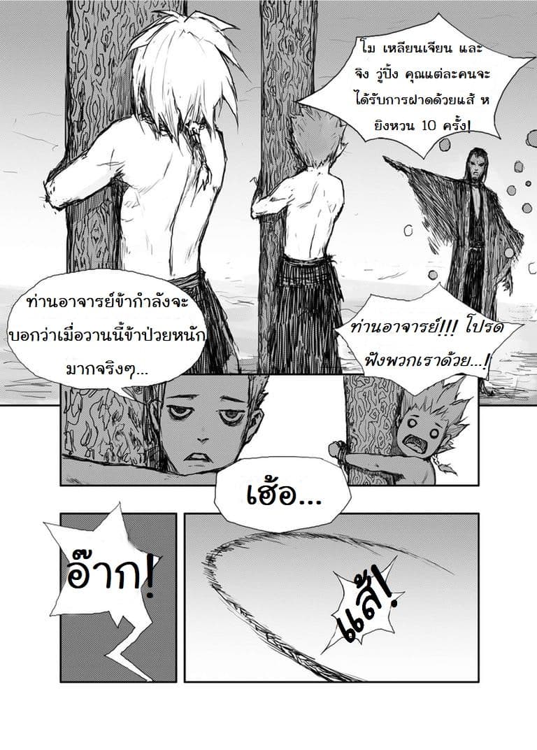 Demons and Strangers 1-1