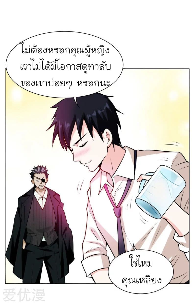 Picking up a School Beauty to Be Wife จับสาวสวยในโรงเรียนมาเป็นเมีย 21-21