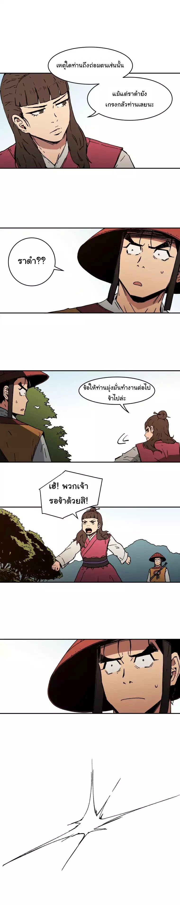 Peerless Dad ปะป๊าไร้พ่าย 9-9
