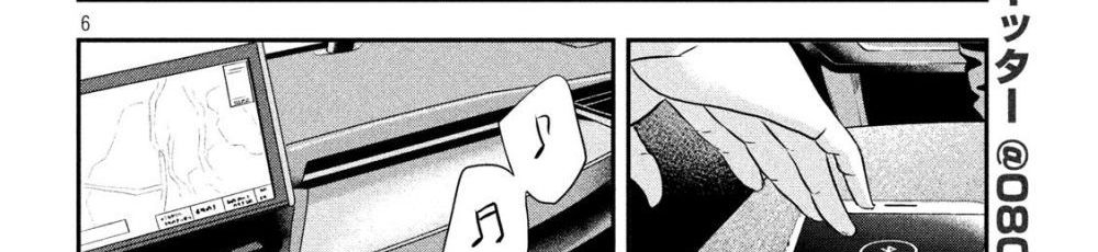 Yukionna to Kani wo Kuu  กินปูกับเจ้าหญิงหิมะ 26-เส้นทางที่ไม่รู้จัก