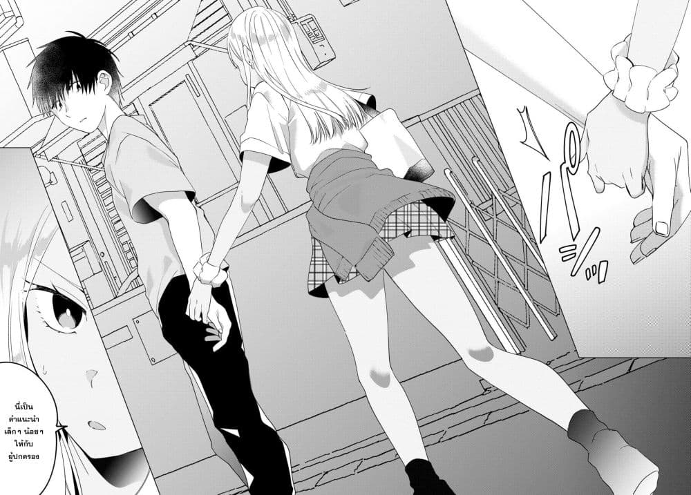 Hige Wo Soru. Soshite Joshikosei Wo Hirou. โกนหนวดและพาเด็กนักเรียนหญิง ม.ปลาย มาอยู่ด้วย 12-12