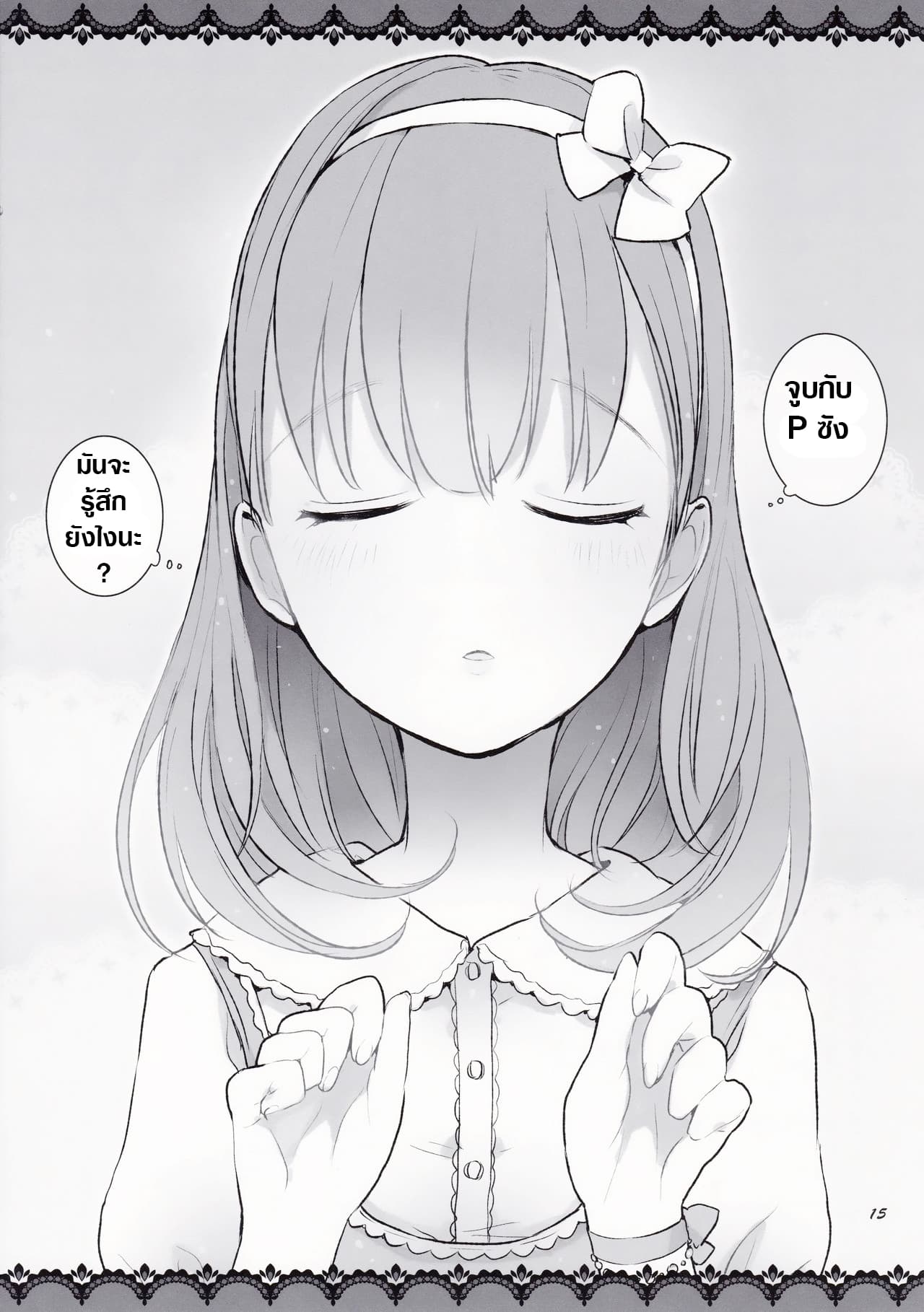 Koisuru Otome-wa Chotto H - Girls in Love are a Little Lewd 1-1