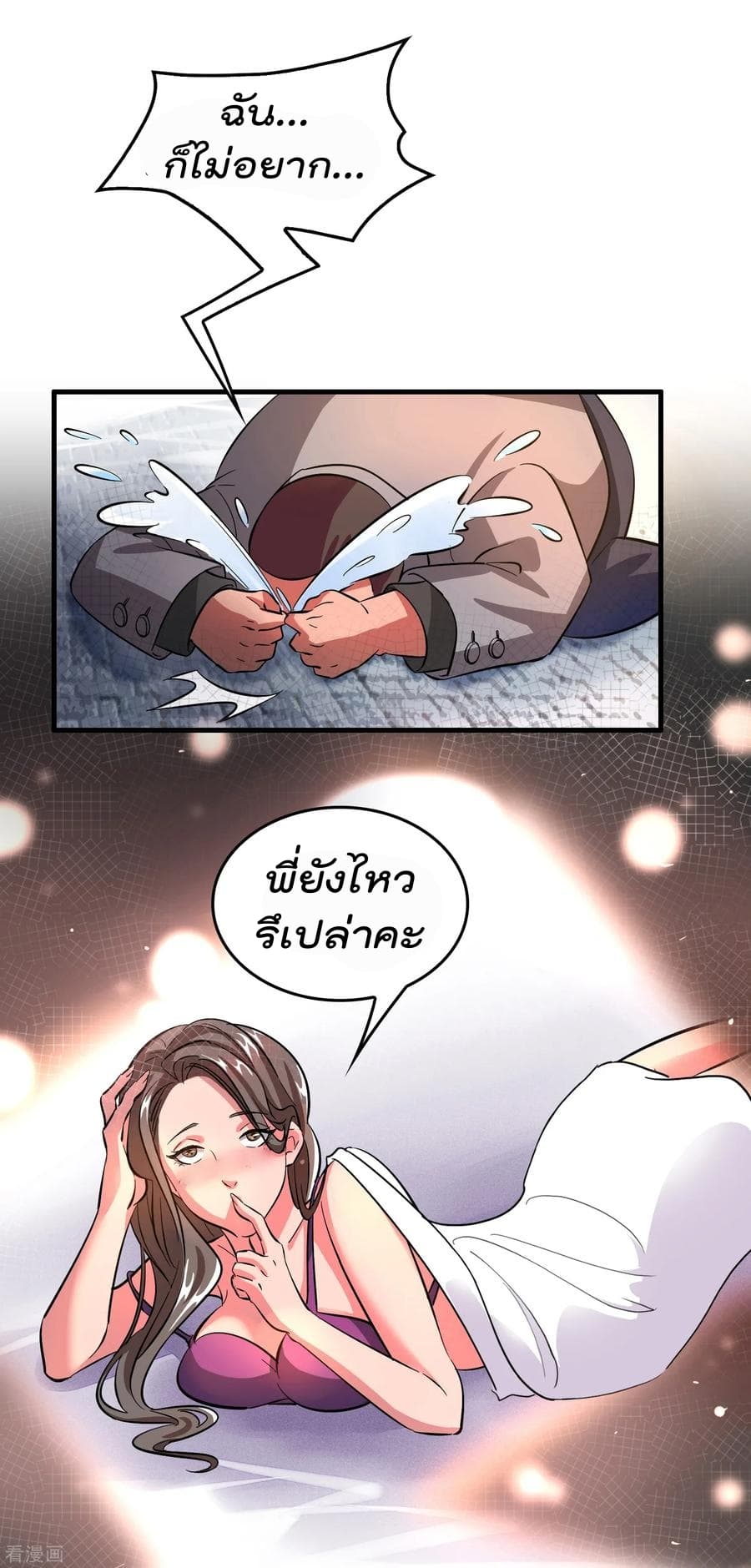 Become God Merchant in The Other World ข้ามต่างโลกเพื่อเป็นพ่อค้าเทพสุดมั่งคั่ง 3-3
