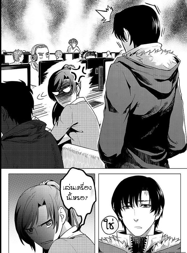 The King's Avatar 1-1