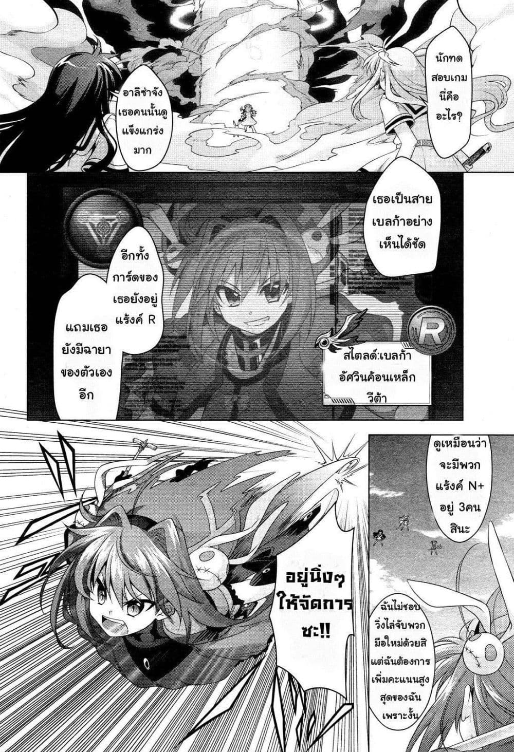 Mahou Shoujo Lyrical Nanoha Innocent 1-Rerise Up!