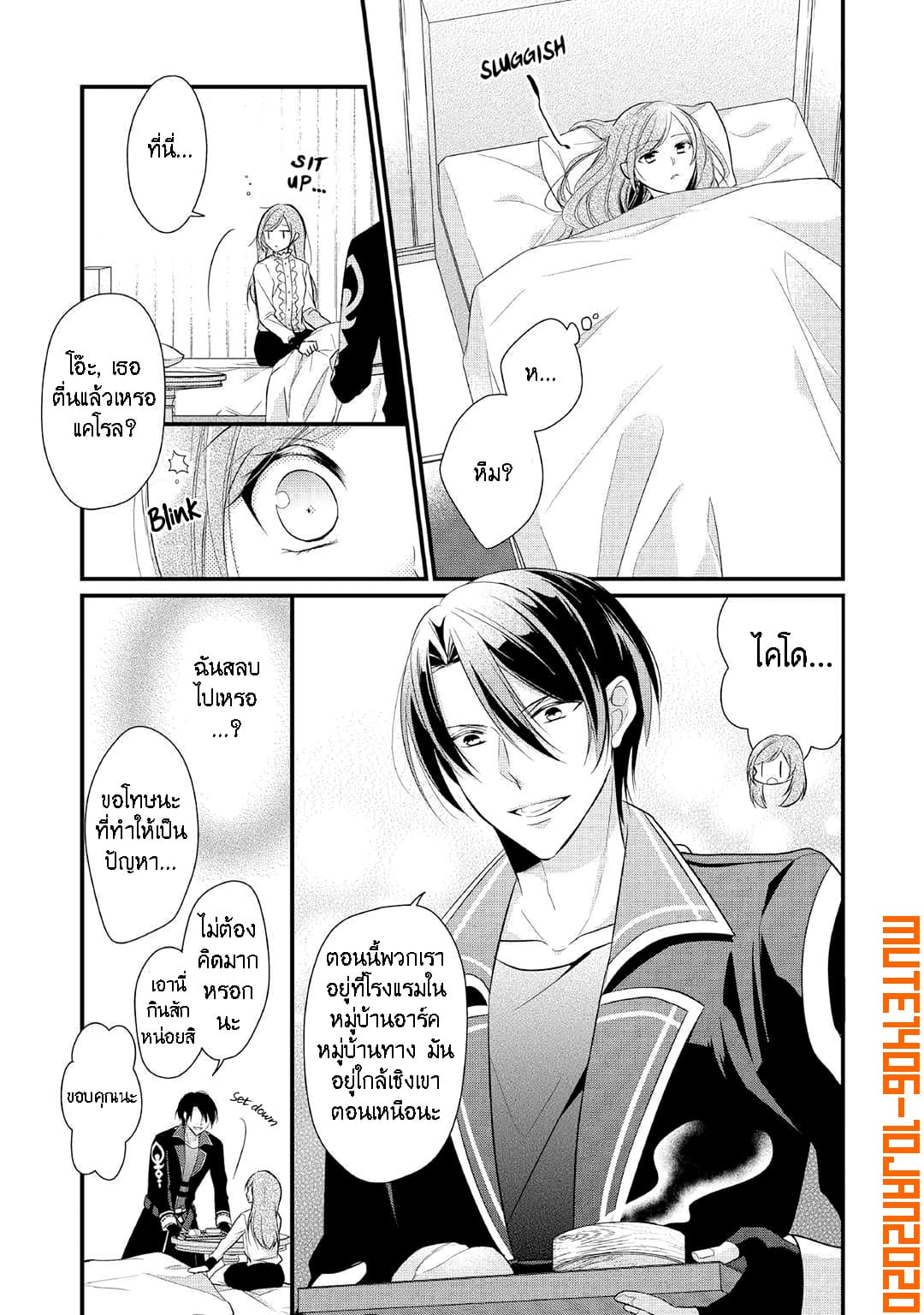 E-Rank Healer 6-6