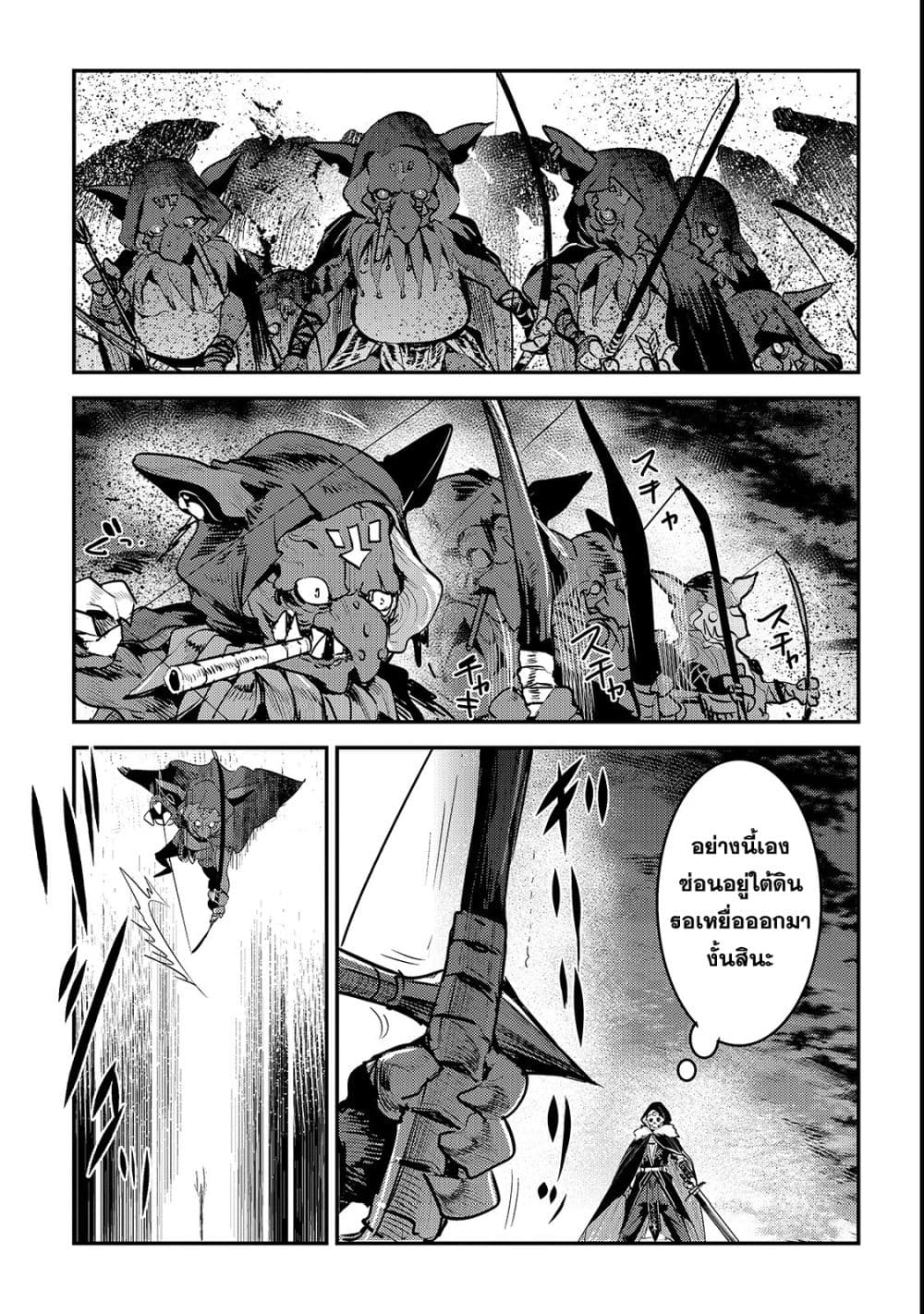 Nozomanu Fushi no Boukensha 20-หนองน้ำแห่งมังกรร้าย