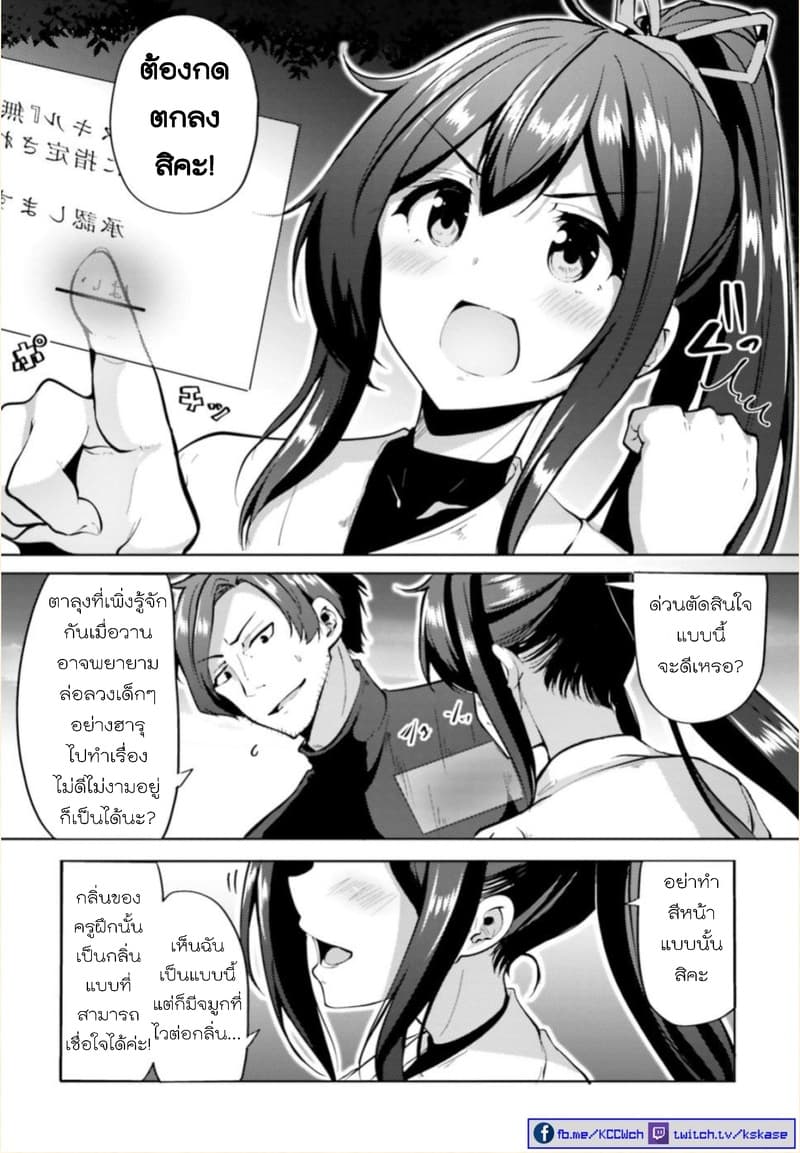 Kurogane no Mahoutsukai 2-2