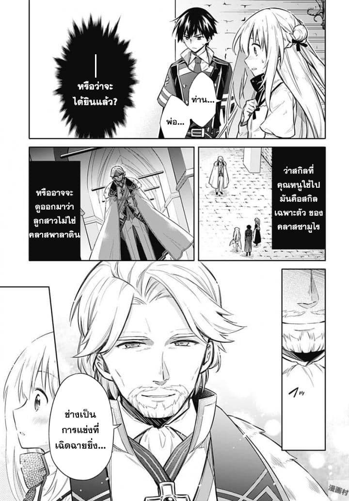 Assassin's Pride 11-~เพื่อน~