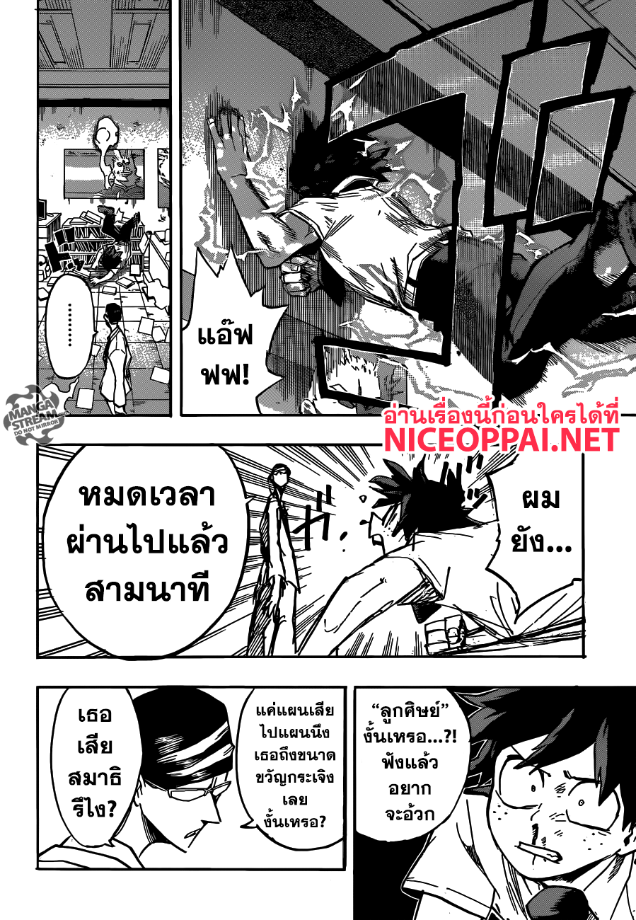 Boku no Hero Academia 128-TH-เด็กหนุ่มพบกับ...