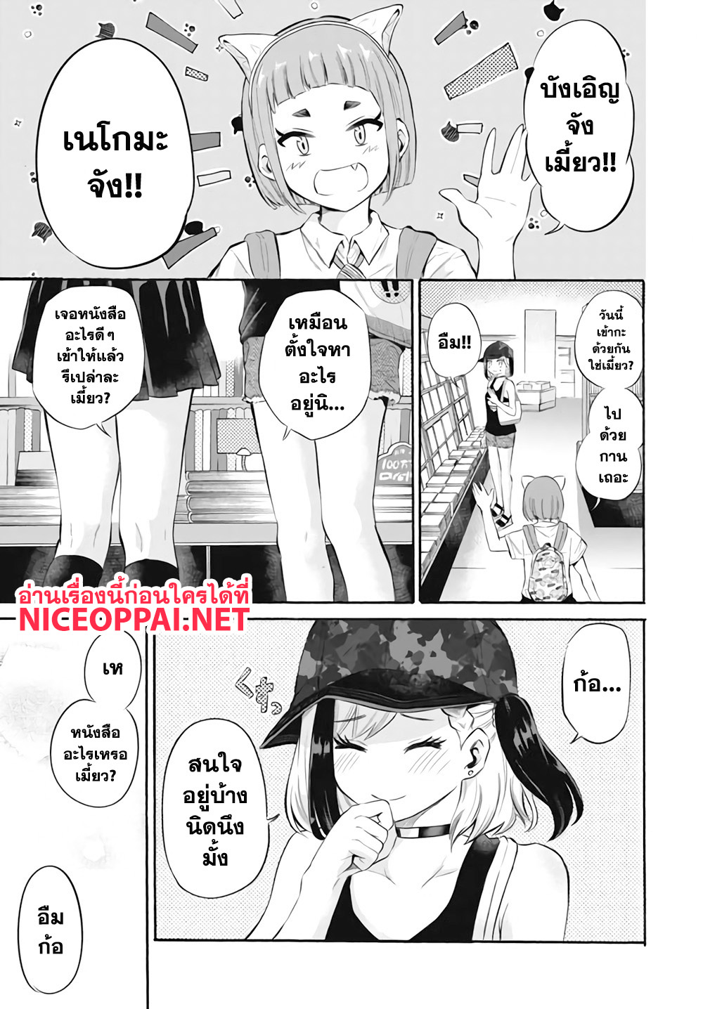 Misetagari no Tsuyuno-chan 2-กลับมาเจอกันอีกแล้วนี่