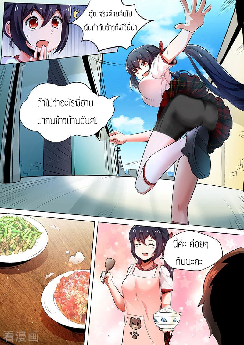 Royal Agent 5-5