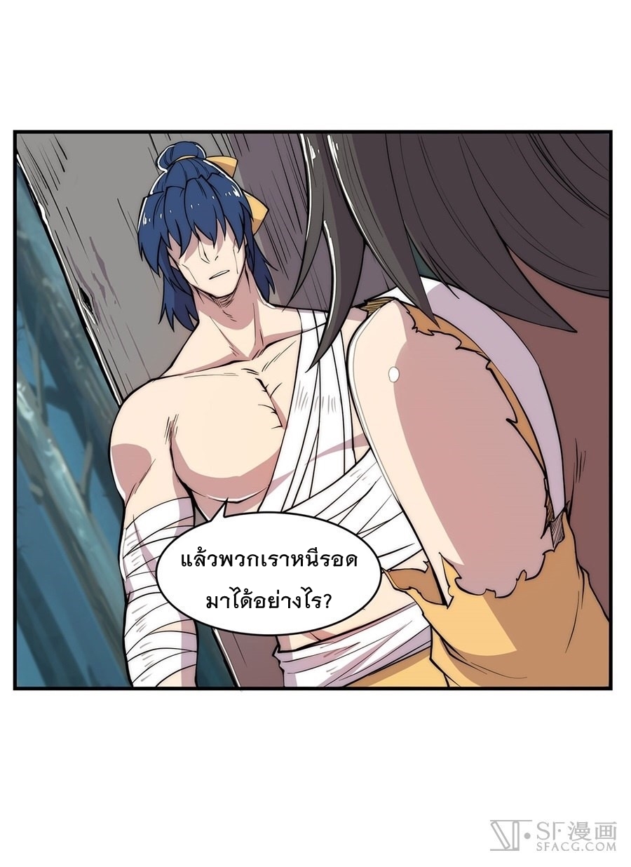 The Master of Martial Arts Retired Life ชีวิตหลังปลดเกษียณของปรมาจารย์แห่งศิลปะการต่อสู้ 27-27