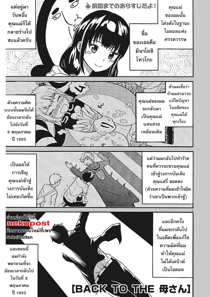 BACK TO THE Kaasan 3-3