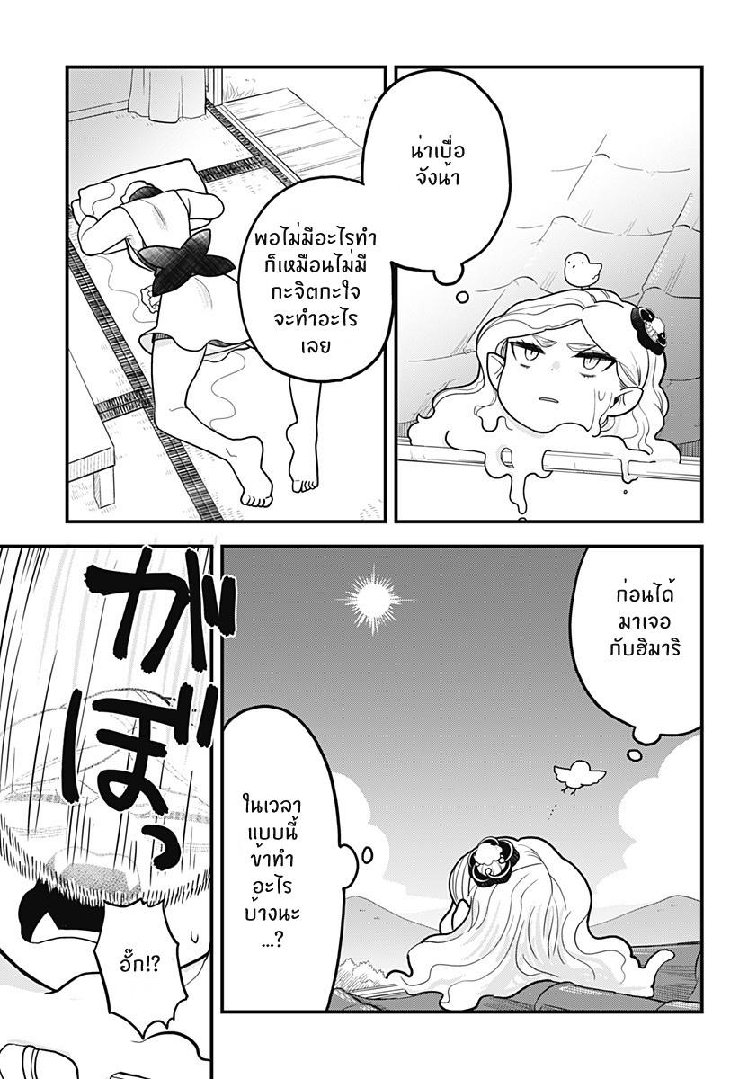 Tokedase! Mizore-chan 21-21