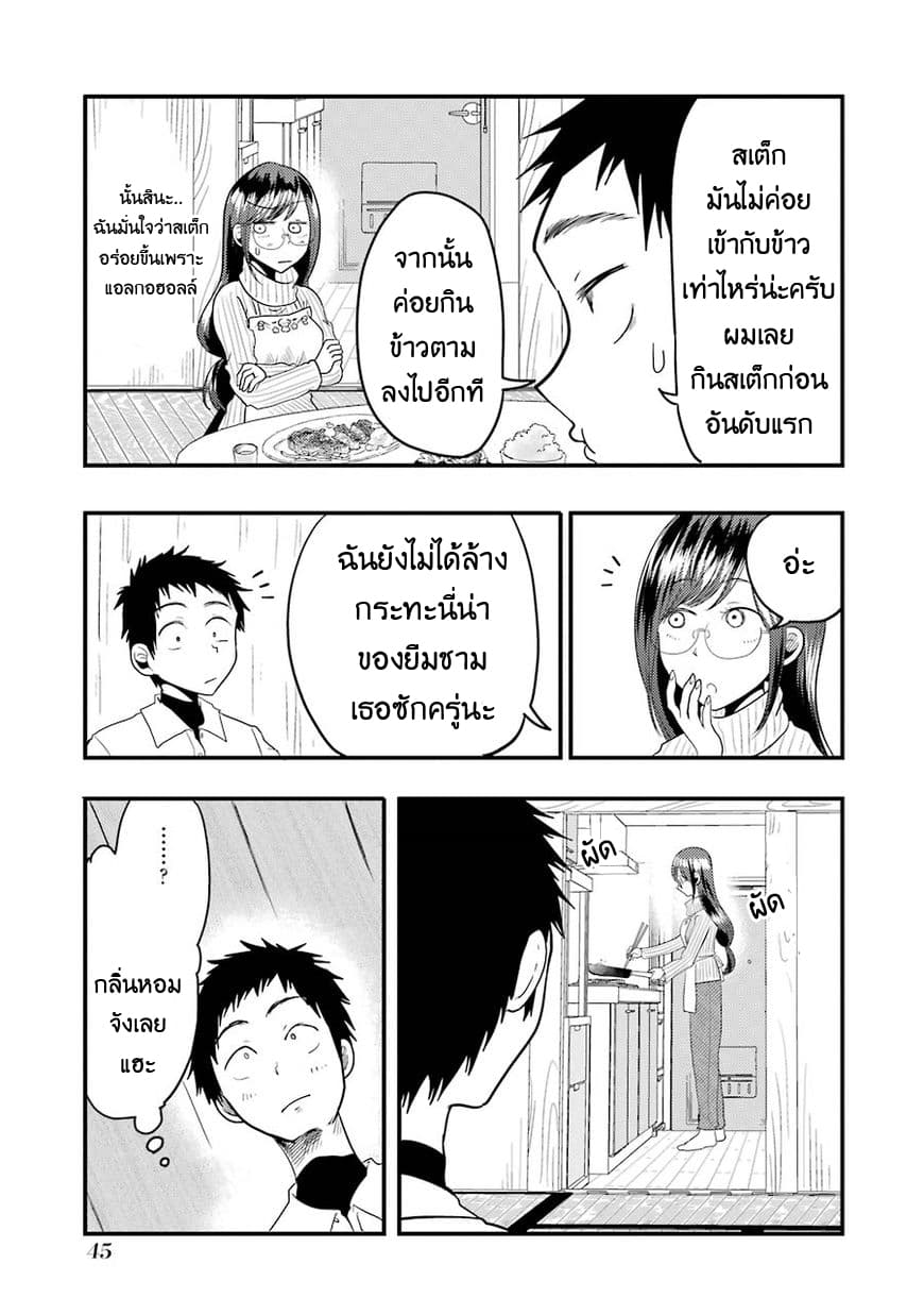 Yakumo-san wa Edzuke ga Shitai. 16-ท่านโชกุนแห่งความอยุติธรรมมาถึงแล้ว!?