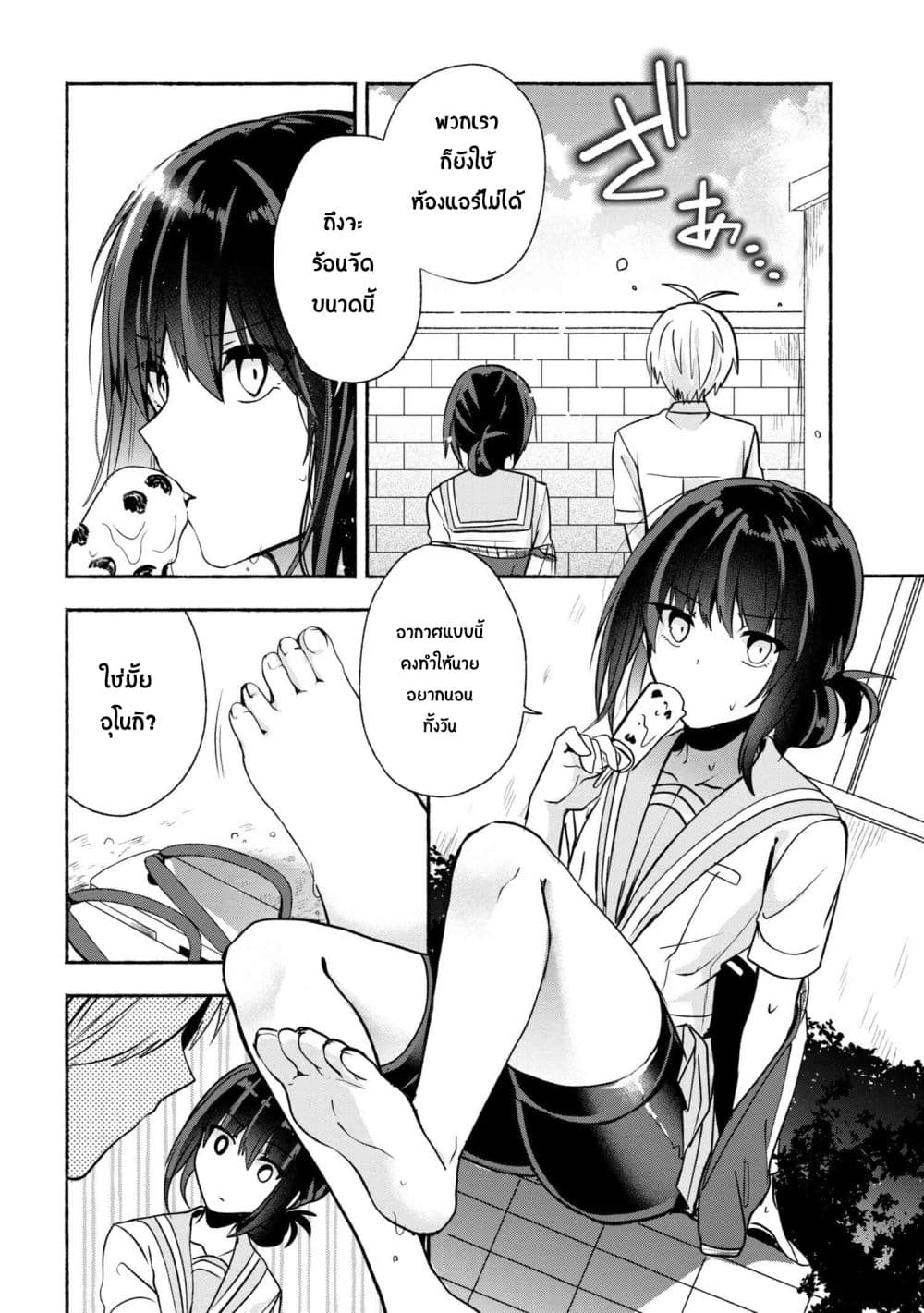 Pashiri na Boku to Koi suru Banchou-san 27-27