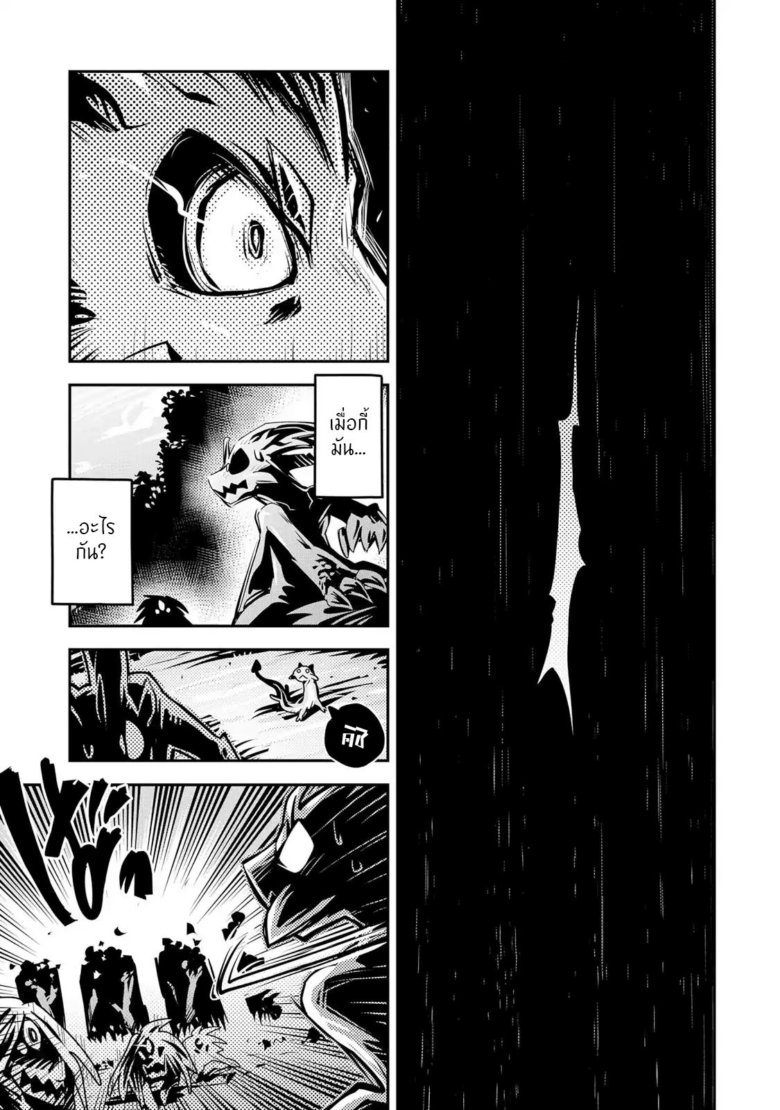 Tensei Shitara Dragon no Tamago Datta - Saikyou Igai Mezasa Nee 9-9
