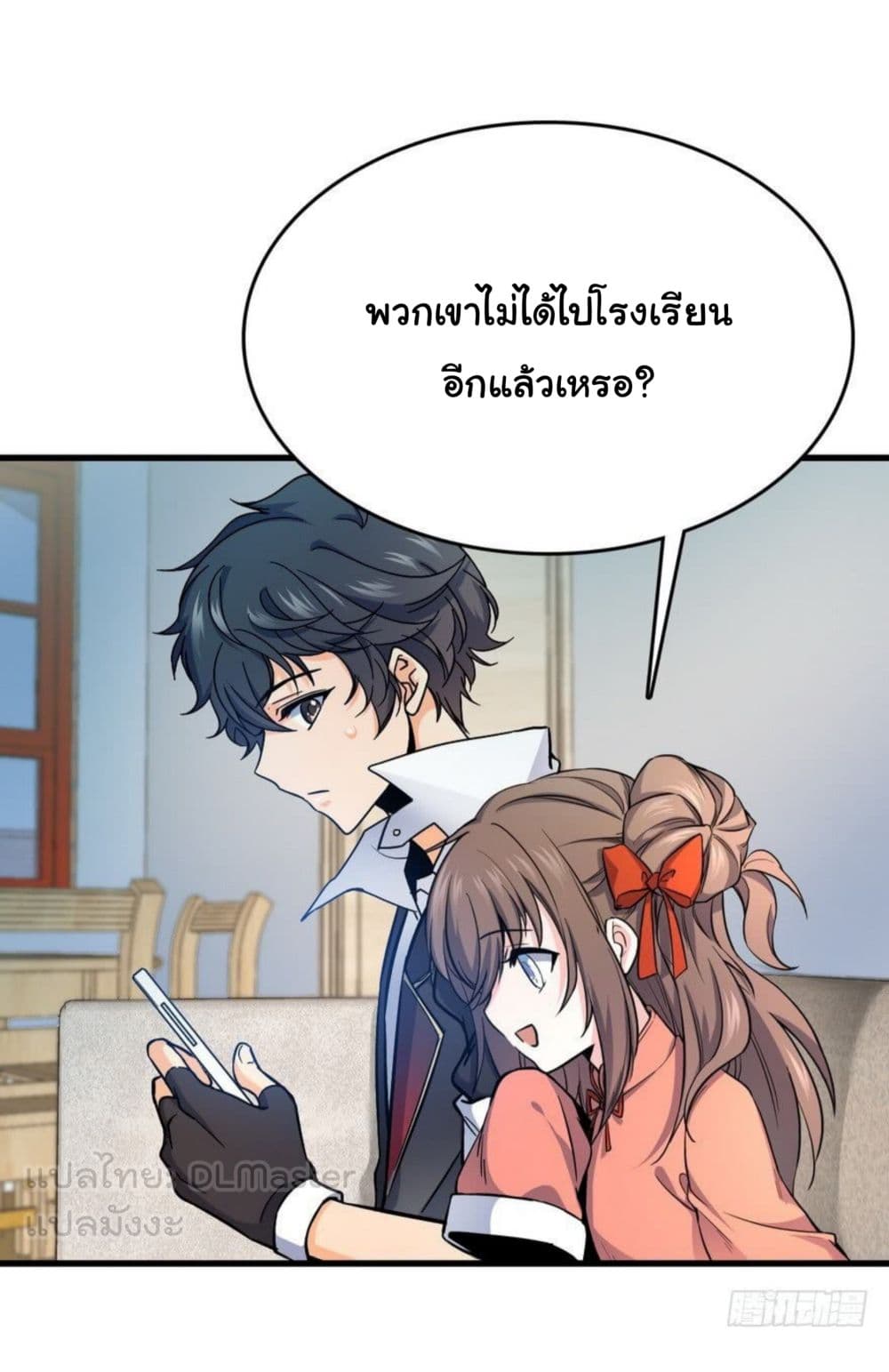 Spare Me, Great Lord! ชีวิตของราชันเกิดใหม่ 5-5