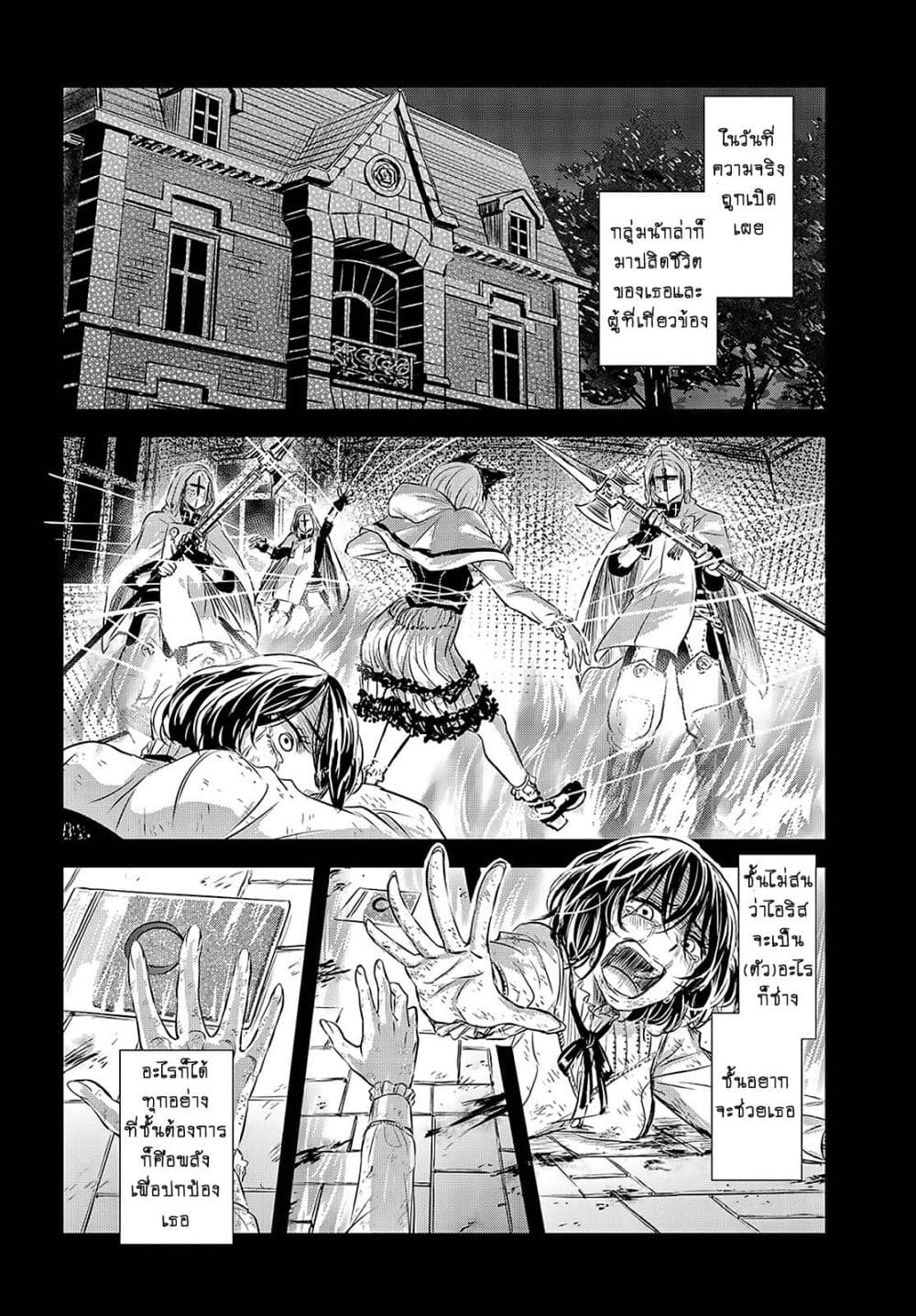 Scarlet 1-1