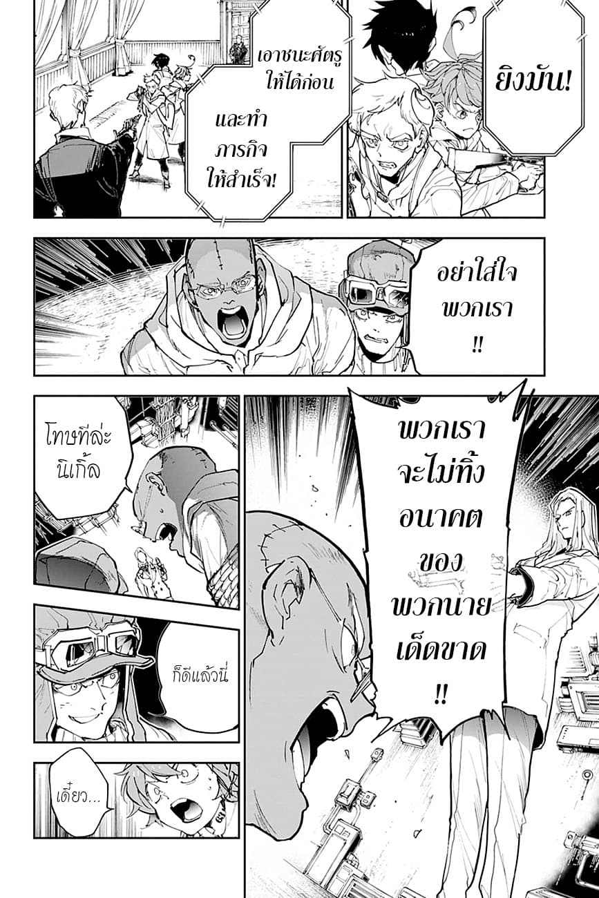 The Promised Neverland 168-พ่อ