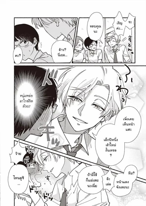 Asahi to Satsuki 1-1
