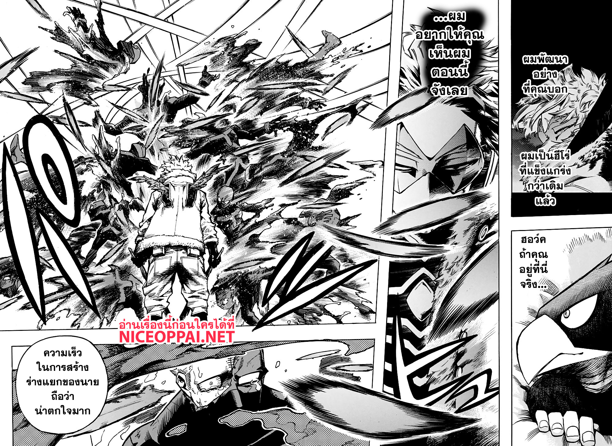 Boku no Hero Academia 265-วายร้ายกับฮีโร่