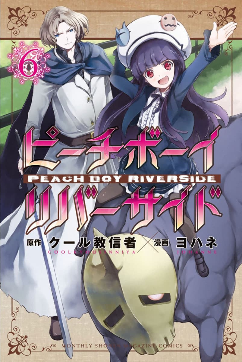 Peach Boy Riverside 20-มือที่จับและมือที่ไม่ได้จับ