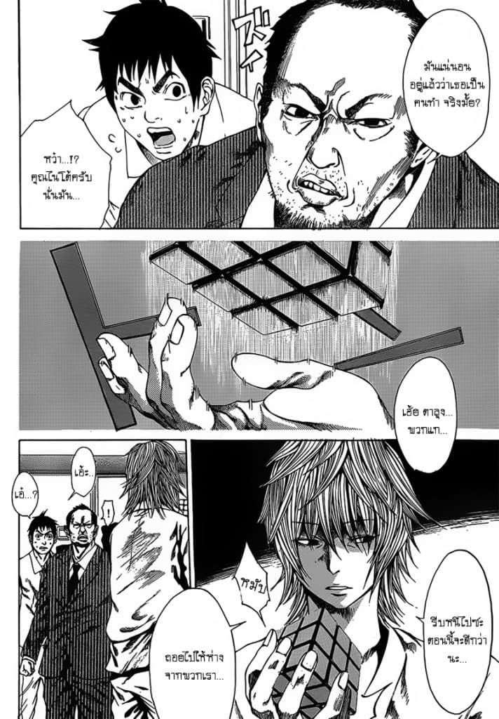 Kamisama no Iutoori 6-6