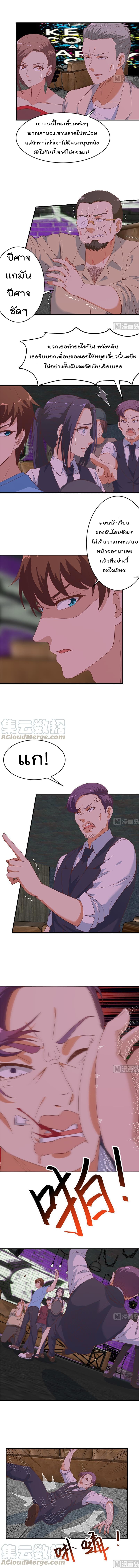 Master Cultivation Return โคตรเซียนเกรียนกลับมาเกิดใหม่ 26-26
