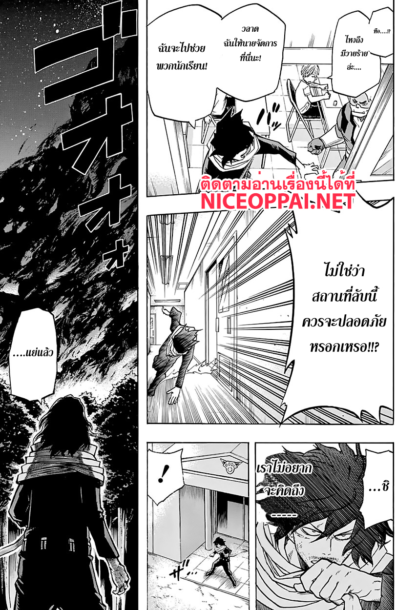 Boku no Hero Academia 74-TH-ไฟสัญญาณ