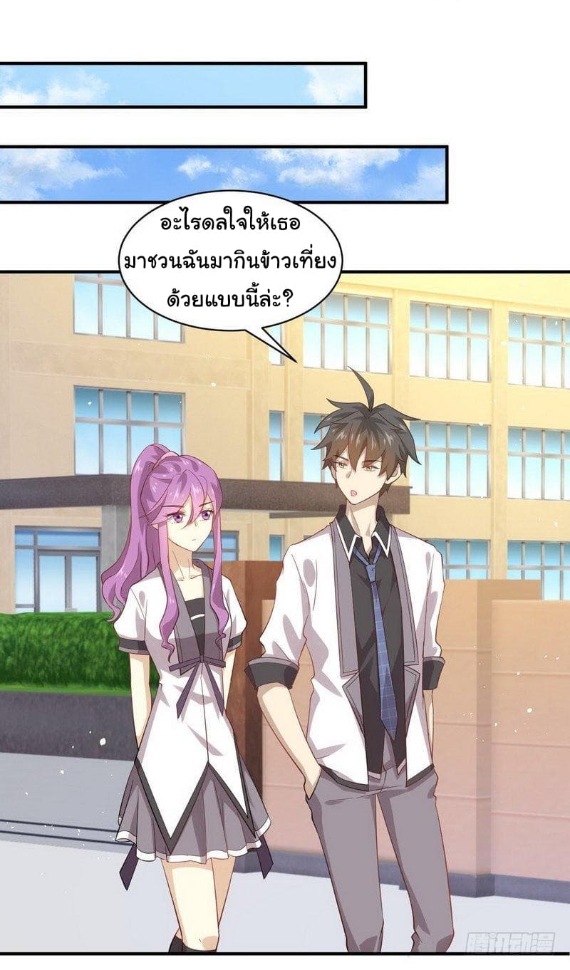 Immortal Swordsman in The Reverse World ราชันนักดาบอมตะ 23-23