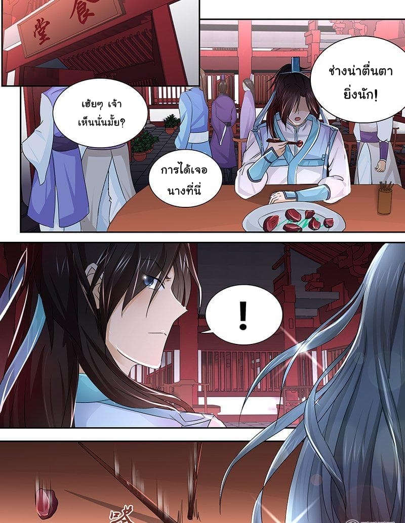 Yong Heng Zhi Zun เปิดบันทึก ราชาอมตะ 18-18