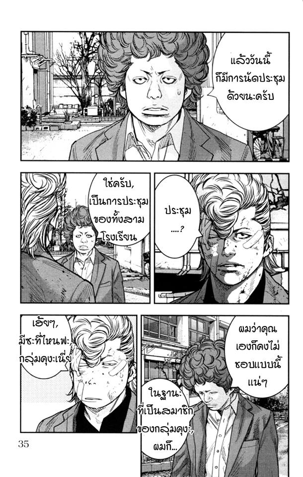 Crows Zero II: Suzuran x Houen 9-นัดประชุม