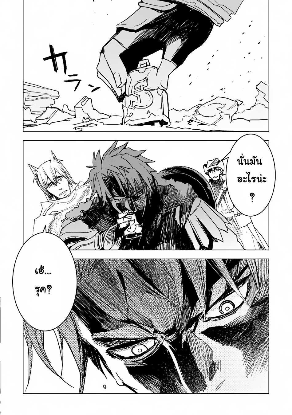 Kuro no Souzou Shoukanshi - Tenseisha no Hangyaku 4-4