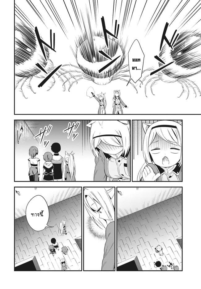 Butsuri-san de Musou shitetara Motemote ni Narimashita 16-16