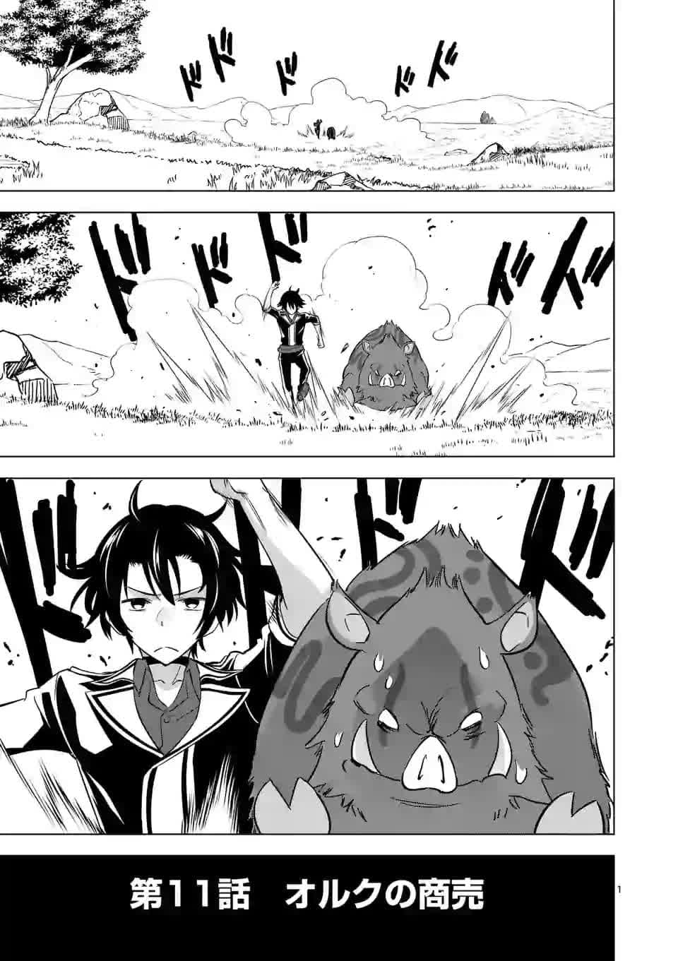 Shijou Saikyou Oak-san no Tanoshii Tanetsuke Harem Zukuri 11-การค้าของออร์ค (ครึ่งแรก)