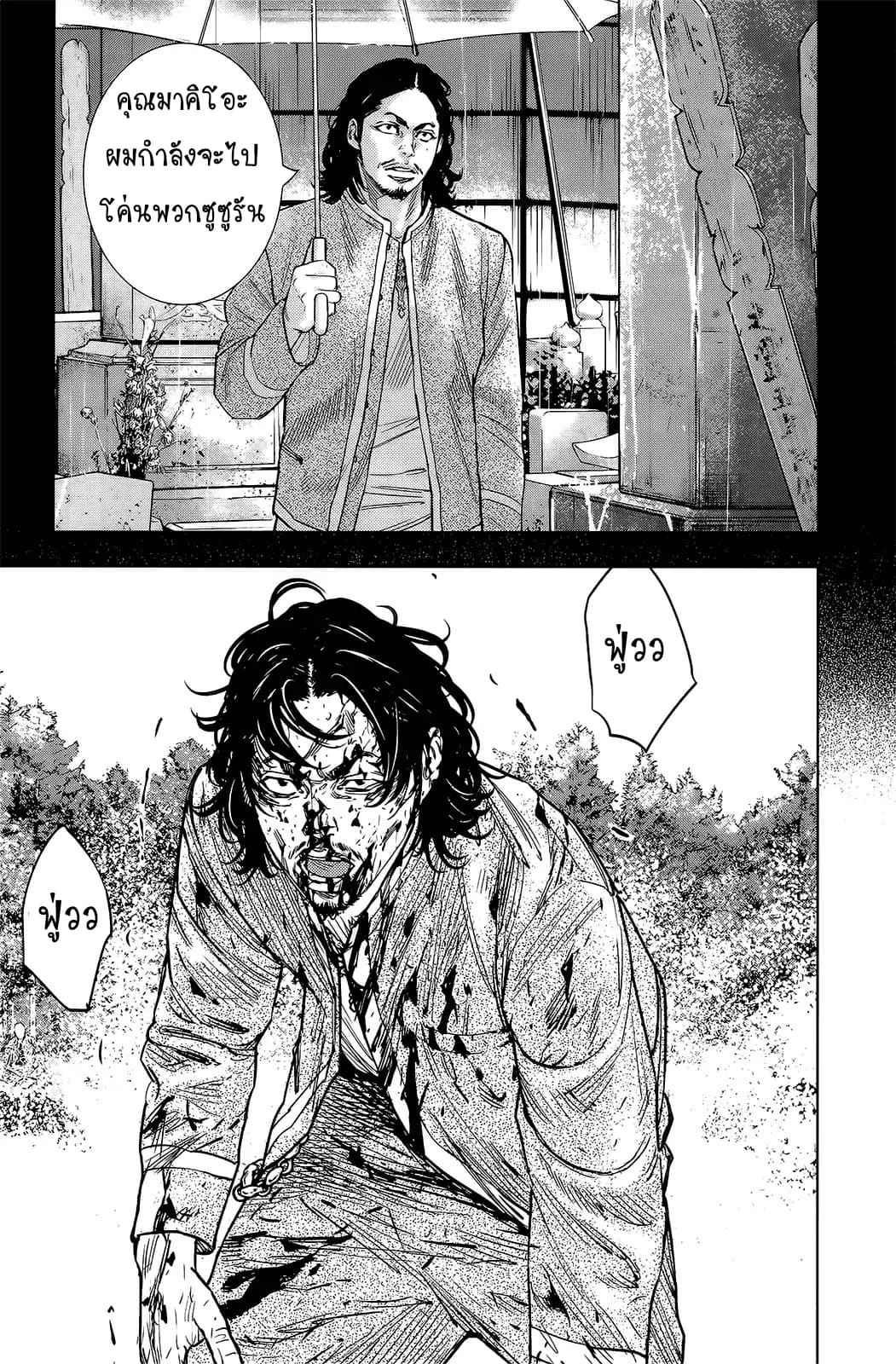 Crows Zero II: Suzuran x Houen 49-49